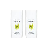 珀莱雅 盾护防晒 SPF50+ 50ml