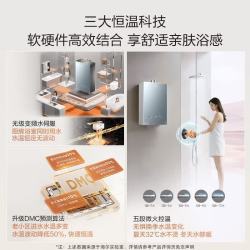 海尔 JSQ31-16KL7CFU1 无级变频水伺服 16L 燃气热水器