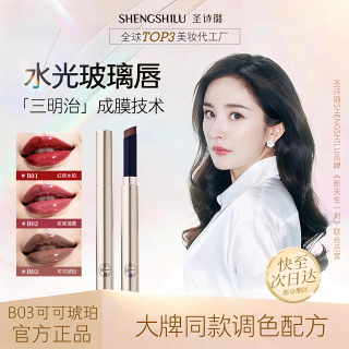 圣诗璐 明星丝柔哑光亮面口红唇膏 莹特丽代工 多色号可选