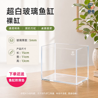 新款超白鱼缸桌面客厅生态斗金鱼乌龟缸造景小型水草养鱼玻璃裸缸