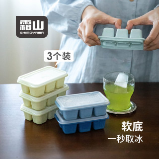 霜山 自制制冰盒 软底易脱模 莫兰迪3个