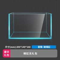 宝宁 2026新款玻璃缸金鱼缸家用客厅小型桌面水族箱生态长方形裸缸