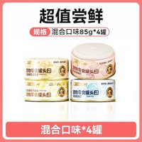 奥丁 狗狗罐头小狗湿粮幼犬补充营养鲜肉主食拌狗粮增肥长肉小型犬