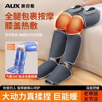 奥克斯 电加热揉捏 膝盖按摩仪