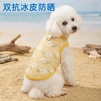 瓜洲牧 狗狗凉凉衣夏天防晒背心薄款冰感降温透气小型犬泰迪比熊宠物衣服