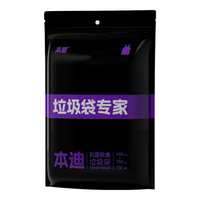本迪 抽绳式垃圾袋 黑色 60*70cm*72只 加厚款