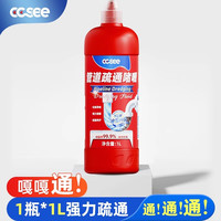 CC SEE 三管道疏通剂1L