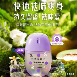 六神 驱蚊蛋喷雾