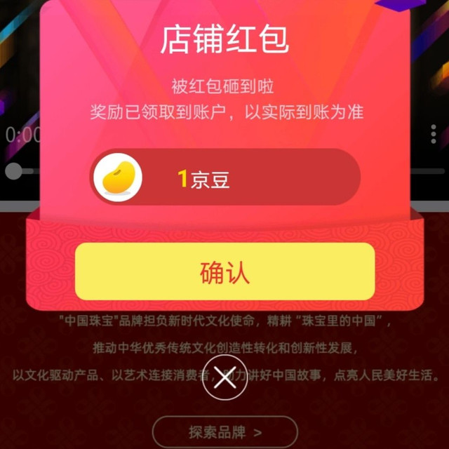 京东中国珠宝 SINO GEM饰品京东自营旗舰店，关注1京豆