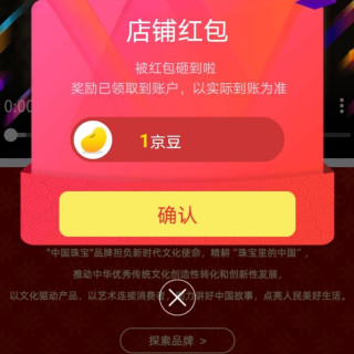 京东中国珠宝 SINO GEM饰品京东自营旗舰店，关注1京豆