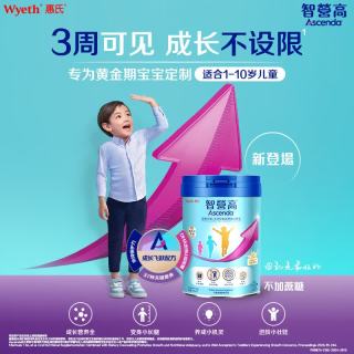 惠氏 儿童成长奶粉 1-7岁原装进口0蔗糖益生元增强免疫力 850g*6罐