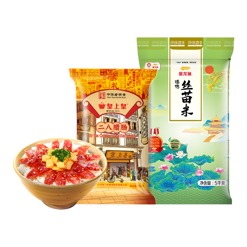 皇上皇 二八腊肠454g 金龙鱼臻选丝苗米5kg 腊肉腊肠套装