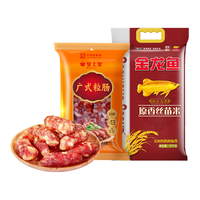 皇上皇 广式粒肠(5分瘦) 400g+金龙鱼原香丝苗米 5KG 腊肉腊肠套装