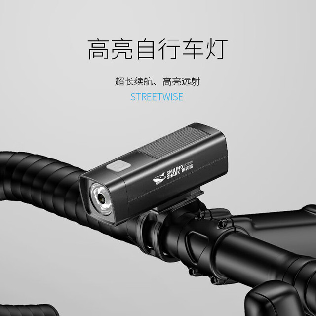 微笑鲨 自行车夜骑前灯 超亮防水大泛光 骑行照明