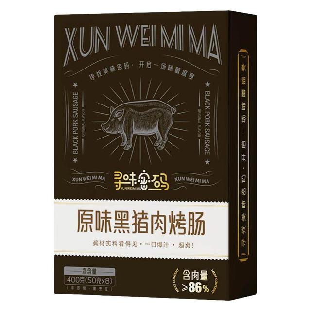 淘金币可用、今日必买：寻味密码 黑猪肉火山石烤肠400g*3盒