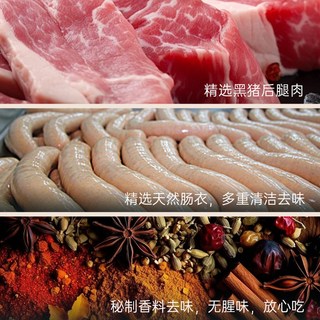 寻味密码 黑猪肉火山石烤肠
