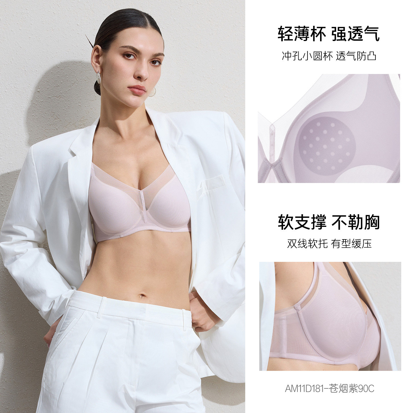 【大胸强透气】-轻薄防凸软支撑-苍烟紫