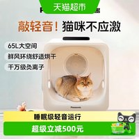 Panasonic 宠物烘干箱猫咪洗澡家用智能负离子鲜风宠物自动吹水 520礼物