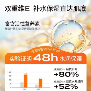 亲初 儿童补水    喷雾青少年维E保湿喷雾   120ml