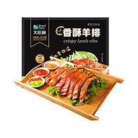 大庄园 香酥羊排 650g*2袋 羊肉