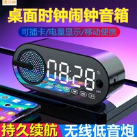 博力神 无线蓝牙 迷你闹钟音箱