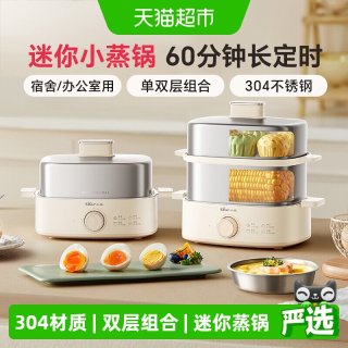 移动端：小熊 可定时预约 电蒸锅