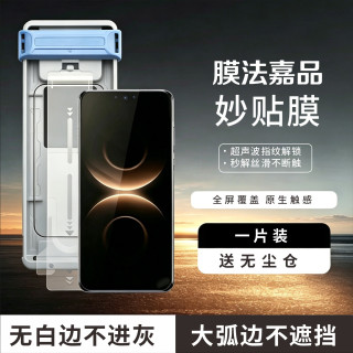 魔法嘉品 3D热弯AR抗反射钢化膜 适用苹果全系