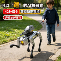 4DRC AI程语音互动智能机器狗儿童玩具