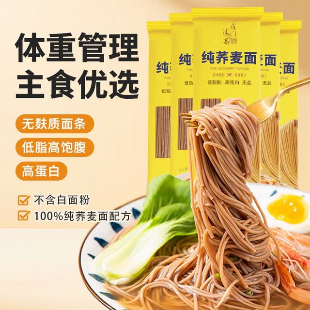 雁门清高 100%纯荞麦面条 荞麦面不含白面1kg (200g*5)