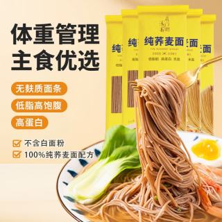 雁门清高 100%纯荞麦面条 荞麦面不含白面1kg (200g*5)
