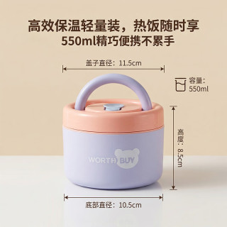 沃德百惠 316不锈钢保温饭盒蓝粉大号550ML