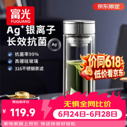 富光 双层高硼硅泡茶杯子 茶水分离杯 纳米抗菌 本色 400ml