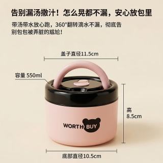 沃德百惠 316不锈钢保温饭盒黑粉大号550ML