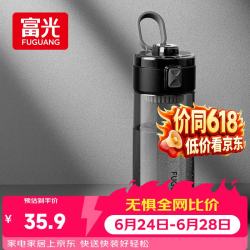 富光 塑料杯tritan运动水杯 500ml