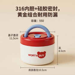 沃德百惠 316不锈钢保温饭盒红白大号550ML