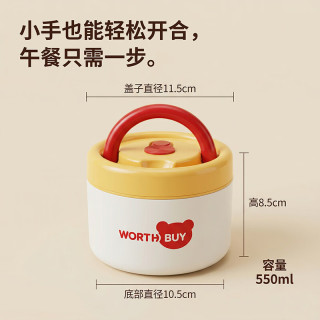 沃德百惠 316不锈钢保温饭盒 黄红大号550ML