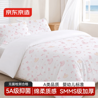 京东京造 5A抗菌旅行必备床上用品四件套 枕套*2 被套*1 床单*1