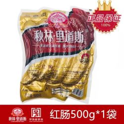 秋林里道斯 QiuLin LiDaSi 秋林里道斯 哈尔滨红肠 500g/袋