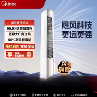 美的 KFR-72LW/YA2 1.5匹 白色 立柜式空调
