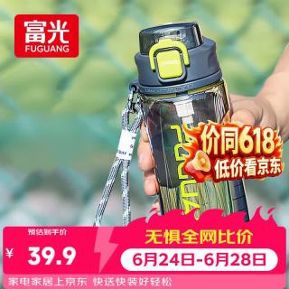 国家补贴、PLUS会员：富光 tritan材质吸管杯男女学生户外运动弹盖杯提绳水杯子750ml