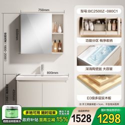 恒洁 卫浴新款浴室柜组合陶瓷一体盆卫生间洗漱台洗手台盆柜2500Z