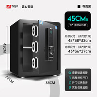 虎牌 保险柜家用小型指纹密码WIFI全钢防盗可入墙办公大型保险箱 45cm品牌回馈特价款 密码款(钥匙/密码解锁) 45cm磨砂黑(按键款)
