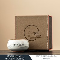 慢茶道 汝窑主人杯 陶瓷茶杯