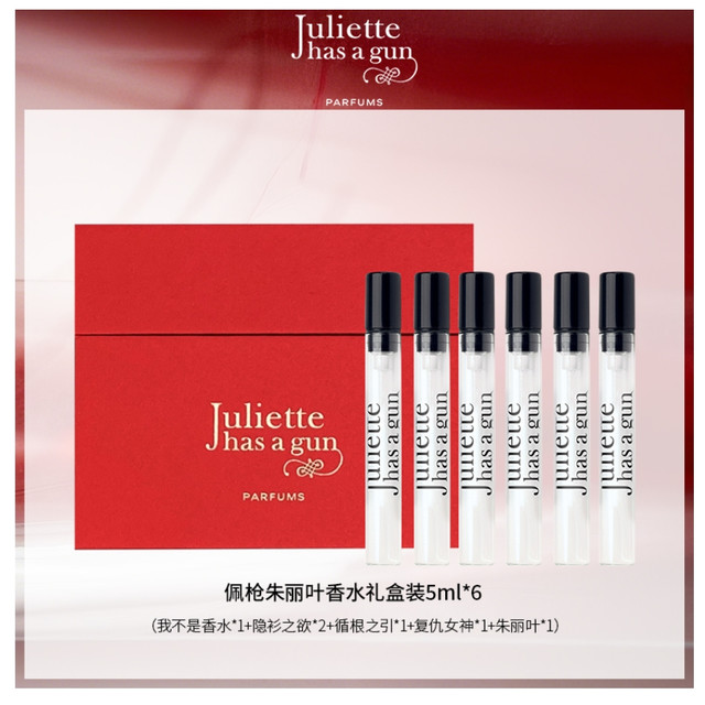 值选：佩枪朱丽叶 香水礼盒装 (我不是香水5ml+复仇女神5ml+隐衫之欲5ml*2+循根之引5ml+朱丽叶5ml）