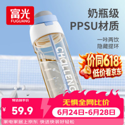 富光 吸管杯PPSU大容量便携运动健身杯子 820ML蓝色