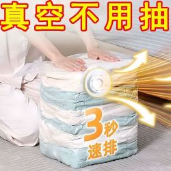 科万鸿 真空压缩袋 加厚密封 小号+中号+大号+特大号 4件套