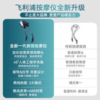 飞利浦 披肩颈按摩仪 亲肤款
