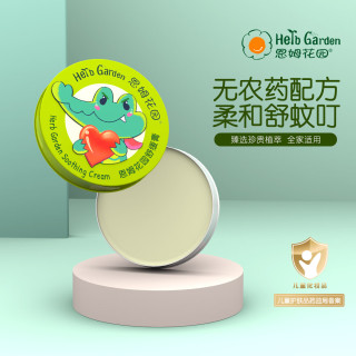 恩姆花园 欧洲赤松系列 婴儿止痒膏 15g