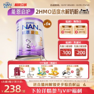 Nestle NAN 雀巢能恩启护3段800g*6罐2HMO适度水解奶粉德国原装进口NestleNAN