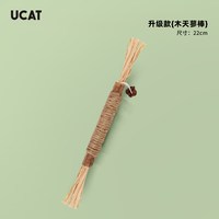 Ucat 猫薄荷磨牙棒自嗨解闷猫玩具耐咬逗猫棒猫磨牙猫咪用品| 藤至